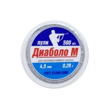 Пули Диаболо М 4,5 мм, 0,28 грамм, 500 штук
